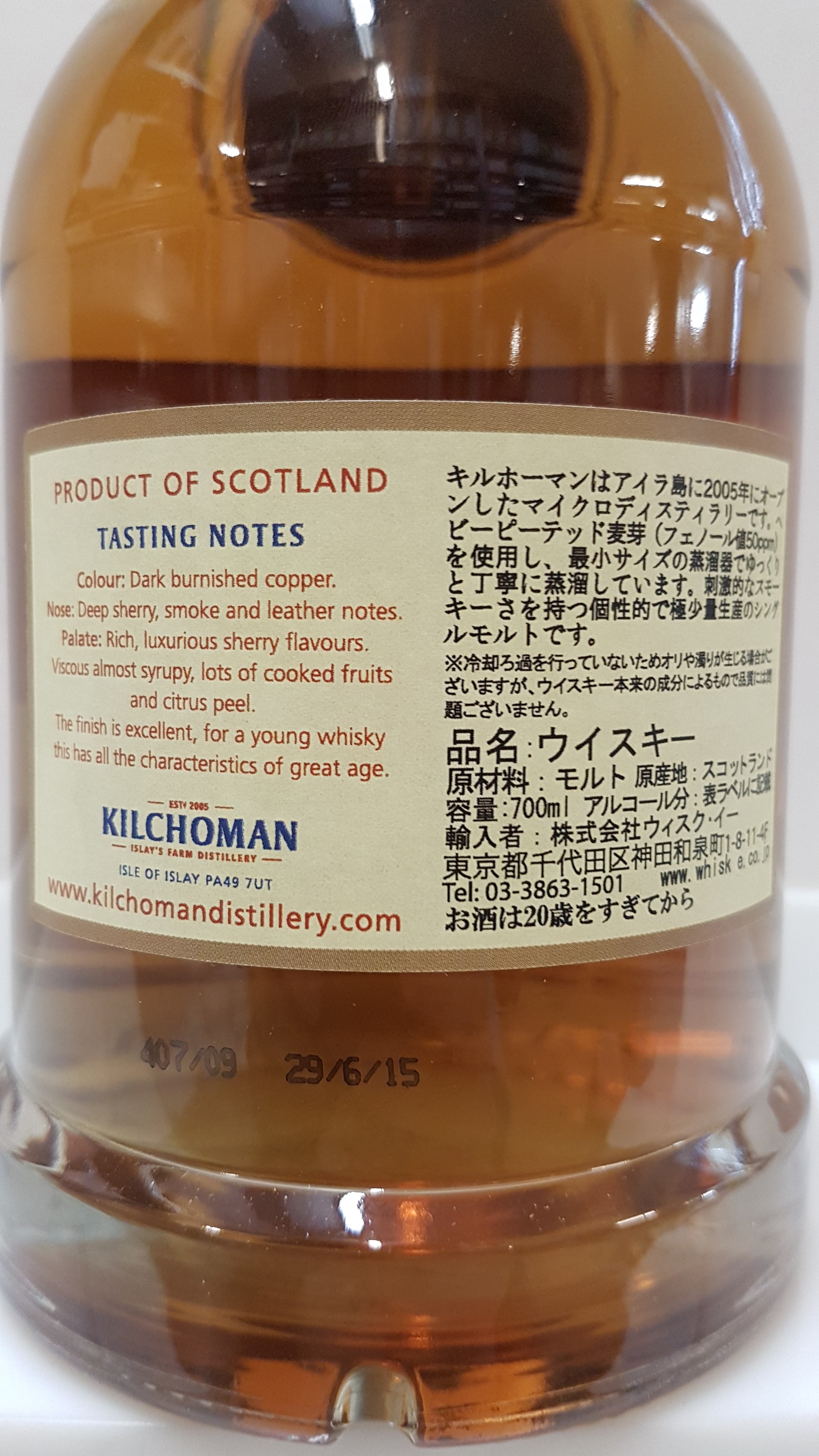 Kilchoman 5y - Shinanoya