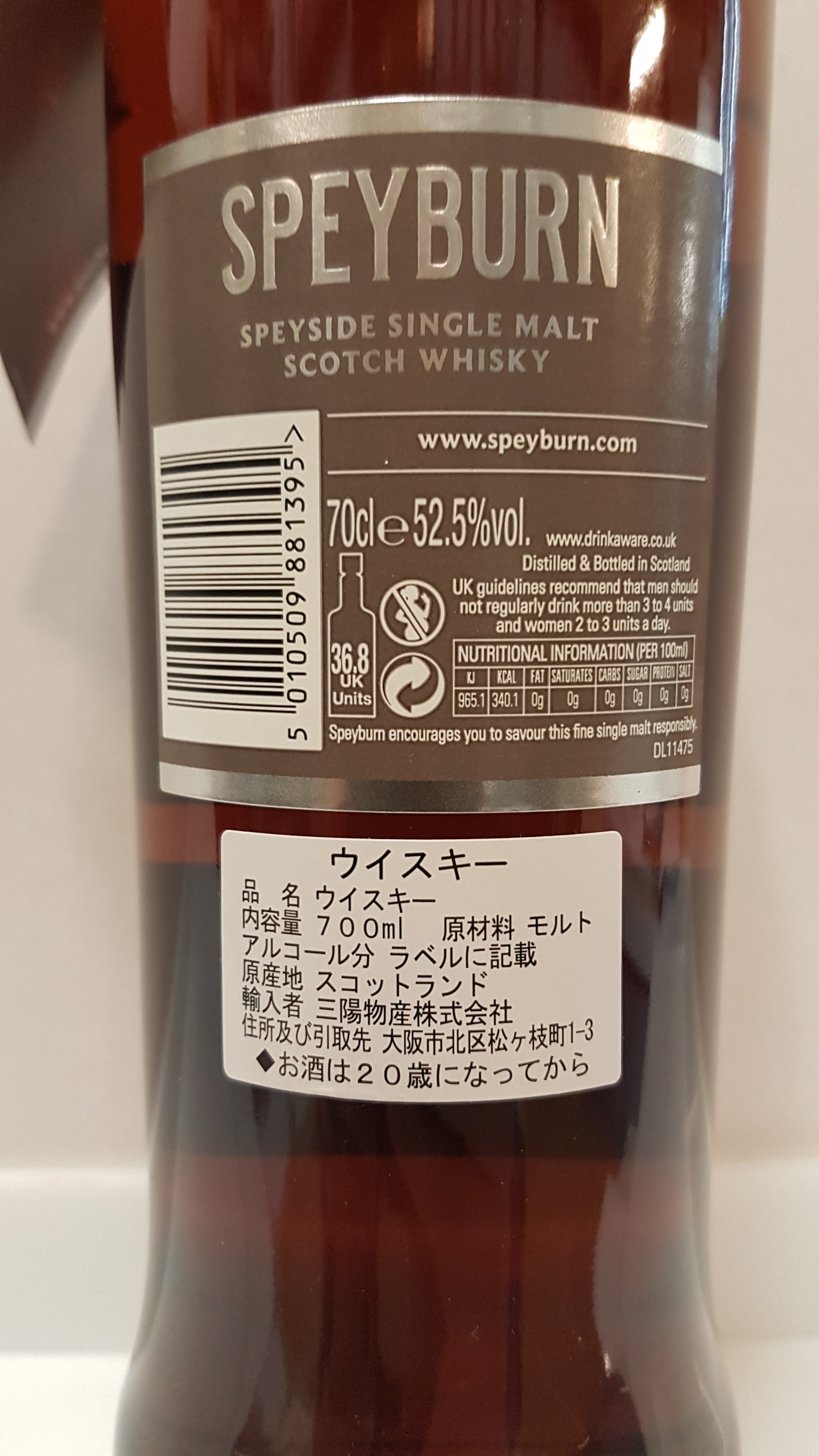 Speyburn 13y - Shinanoya