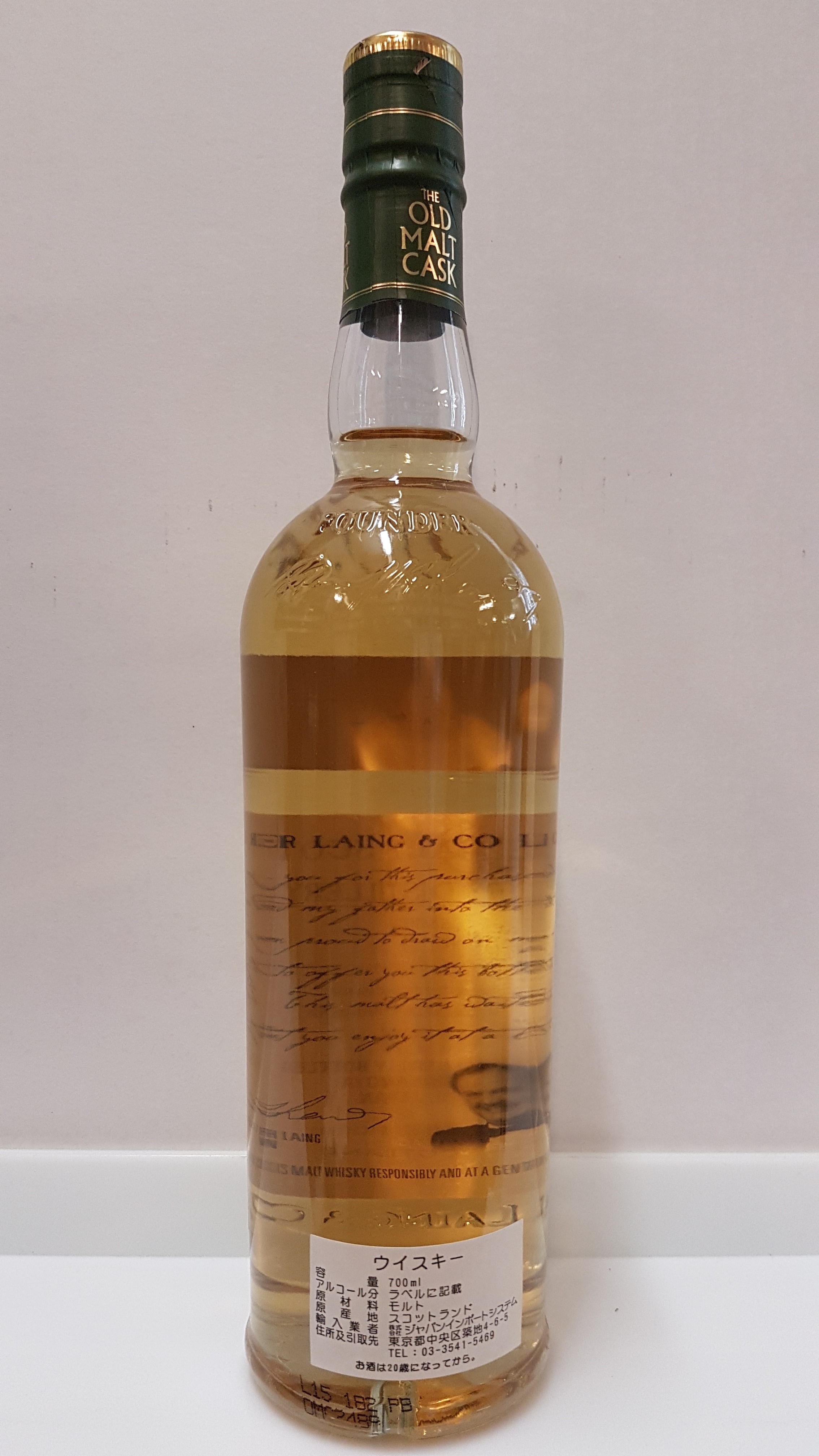 Bowmore 13y - Shinanoya