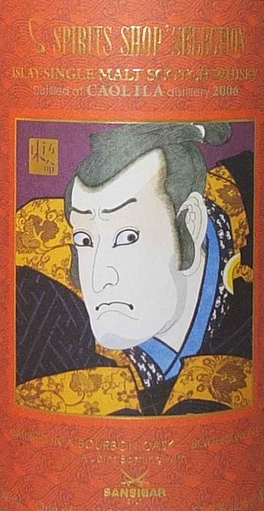 Caol Ila 9y - Samurai