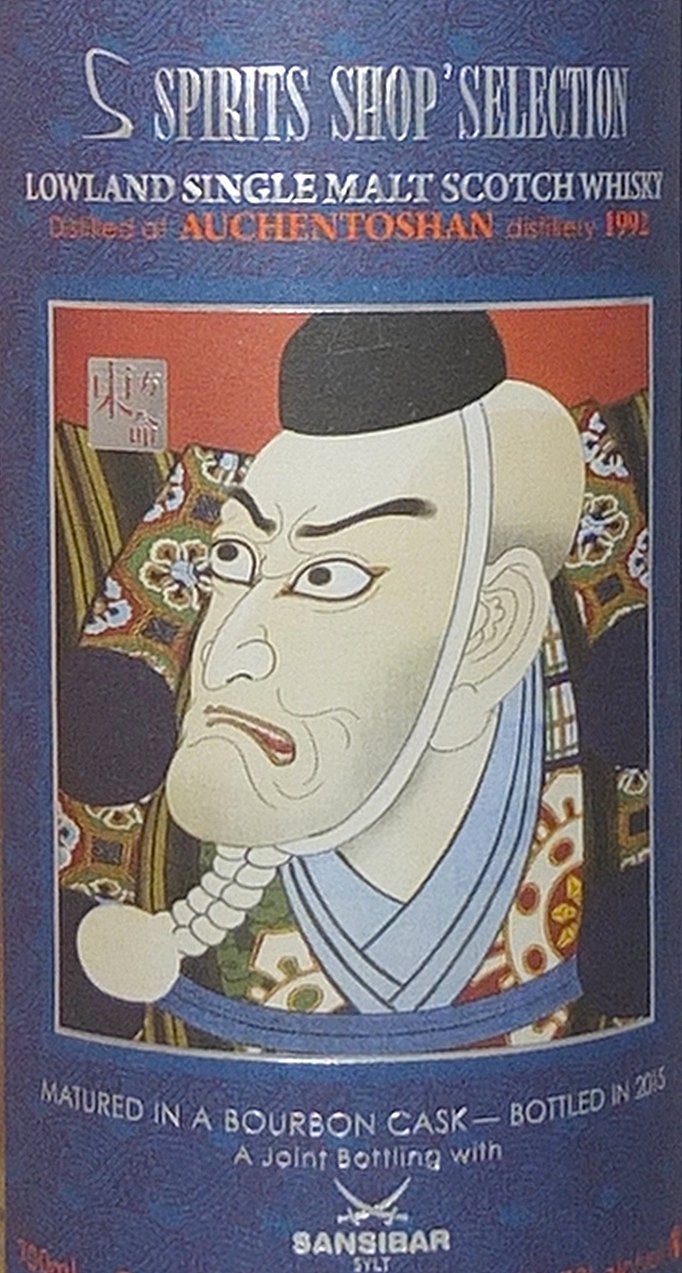 Auchentoshan 23y - Samurai