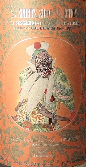 Caol Ila 26y - Chinese Theatre Mask