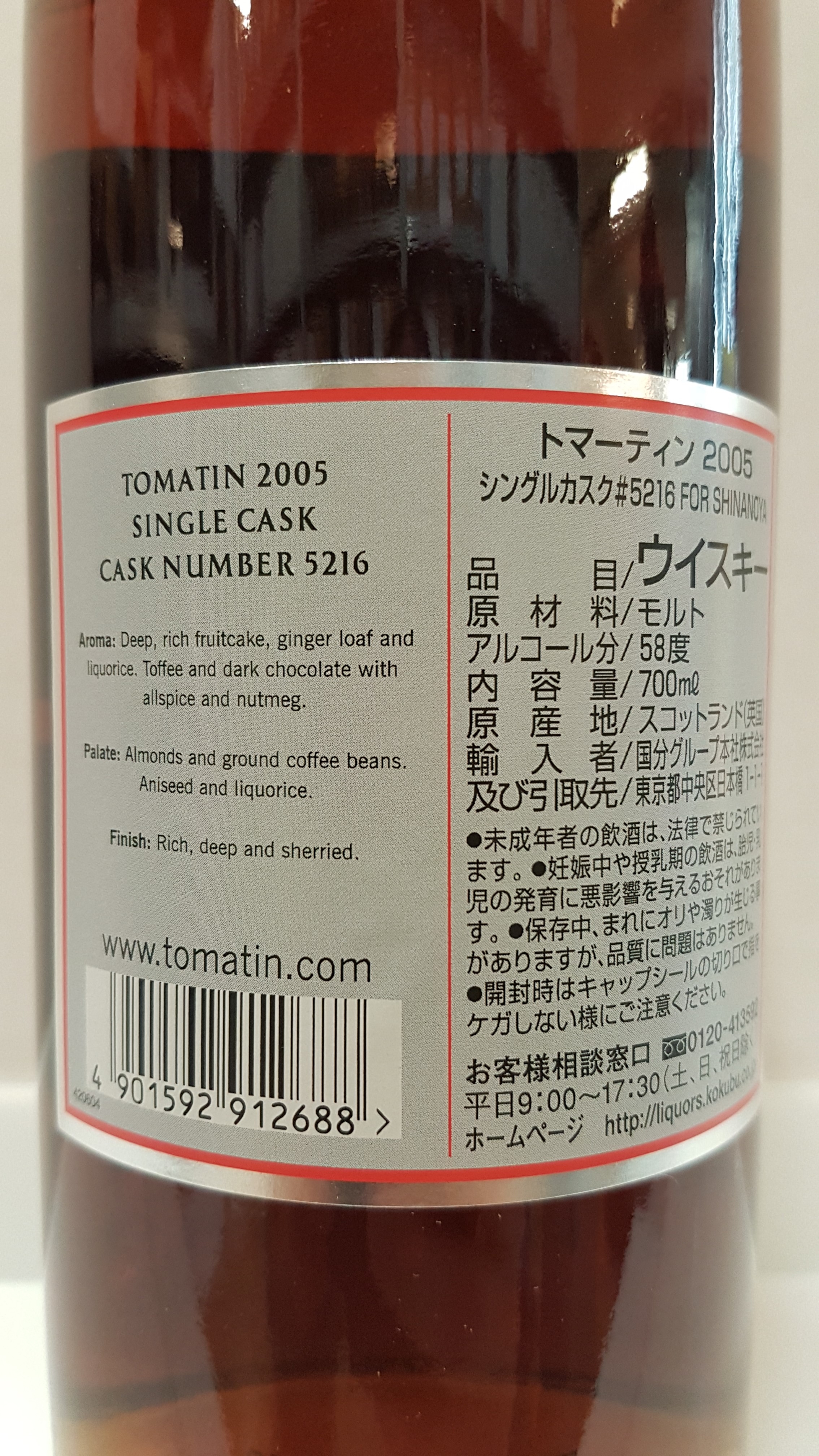 Tomatin 10y - Shinanoya