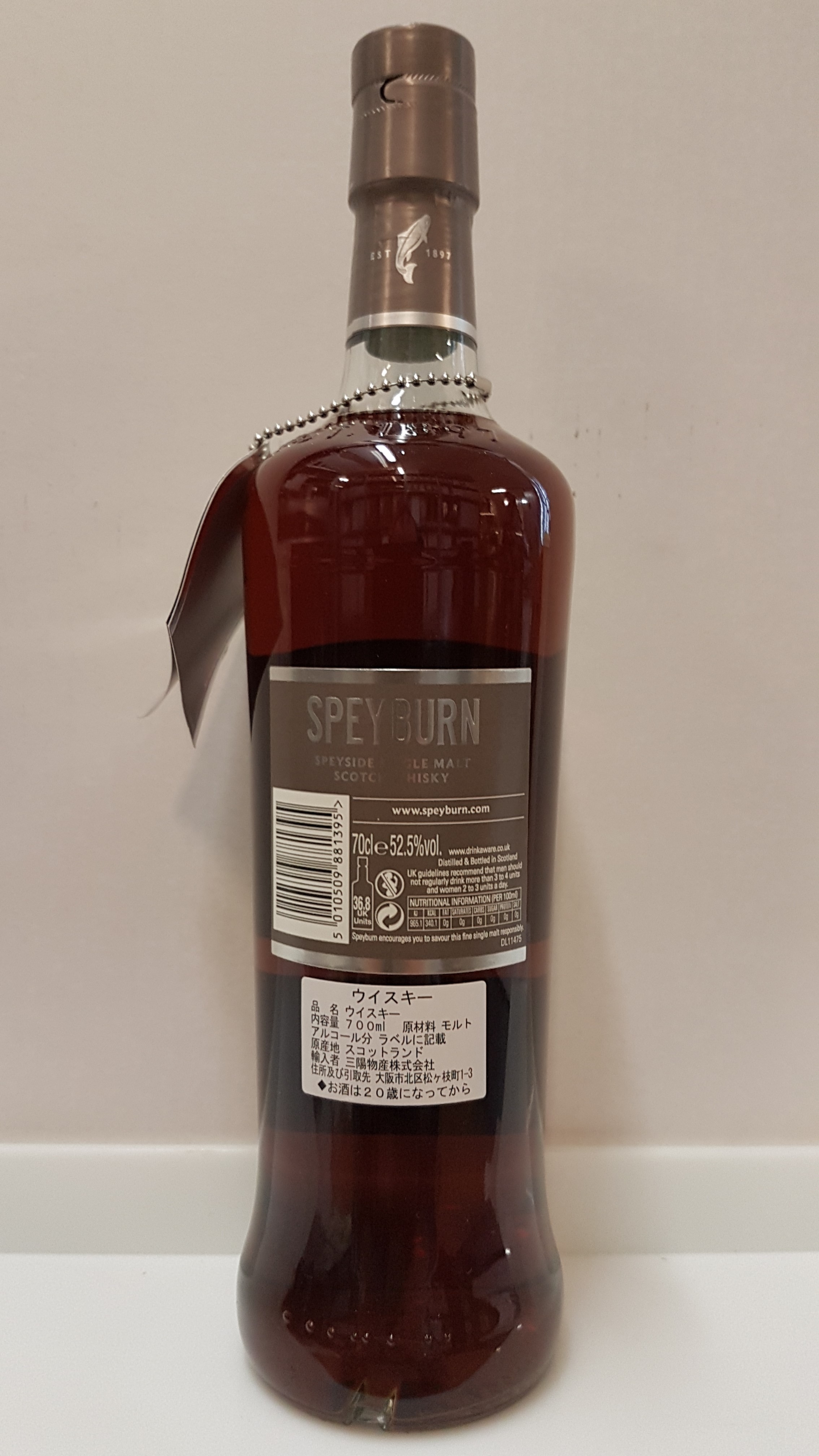 Speyburn 13y - Shinanoya